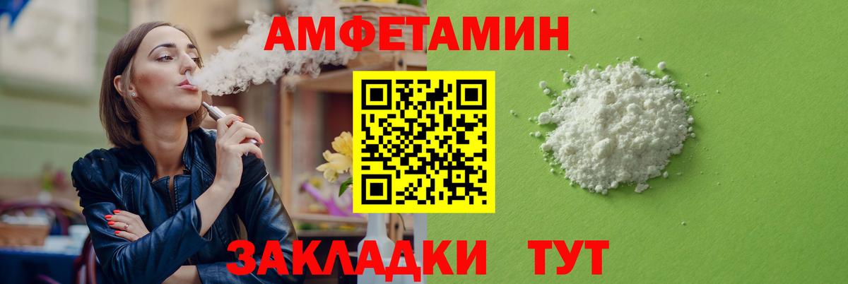 АМФ Premium  Амфетамин  Миасс  Вход с VPN 