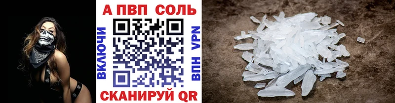 А ПВП СК  маркетплейс наркотические препараты  Миасс 