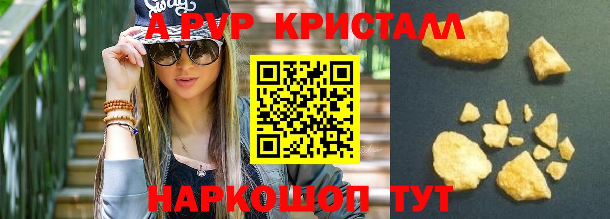 A PVP Соль Миасс