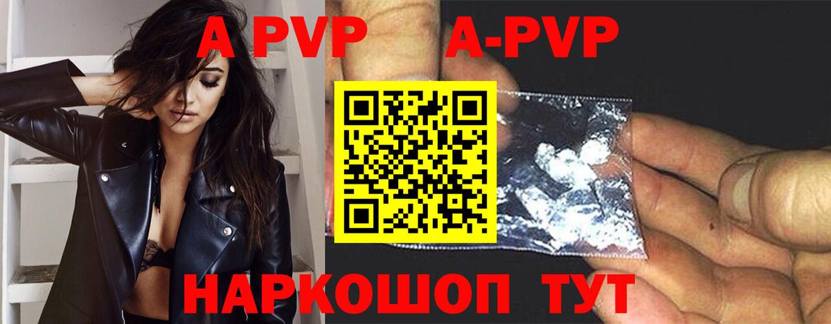Alpha PVP Crystall  Alpha PVP СК КРИС  Вход с VPN  Миасс 