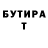 БУТИРАТ оксибутират Spiritual Ops