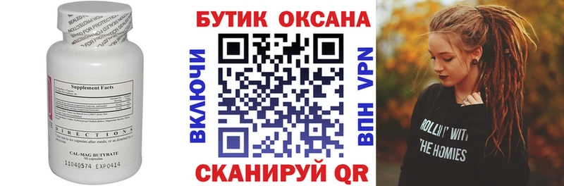 магазин  наркотиков  Миасс  БУТИРАТ 1.4BDO 