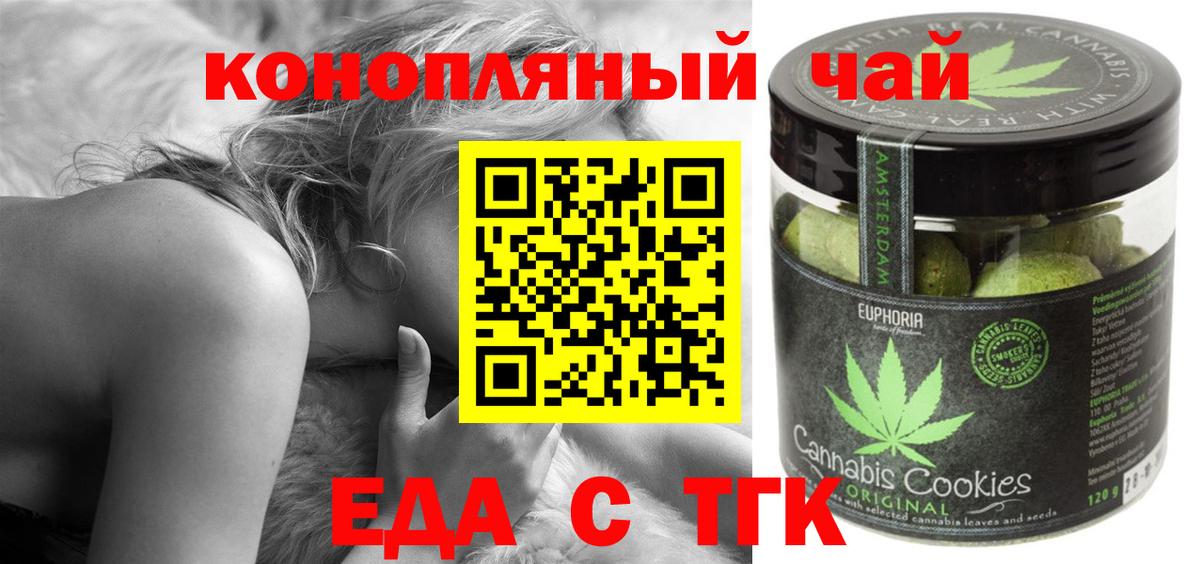 Canna-Cookies марихуана Миасс
