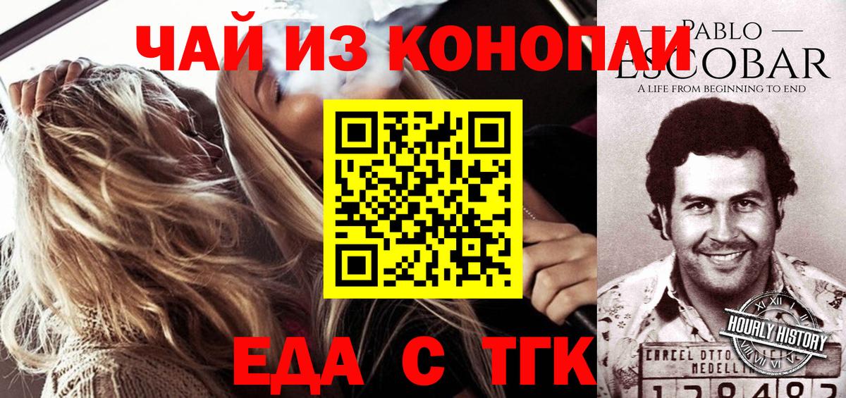 Печенье с ТГК марихуана  Вход с VPN  Миасс 