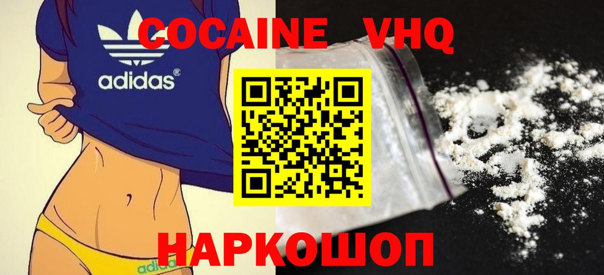 Миасс  COCAIN 99%  Вход с VPN 