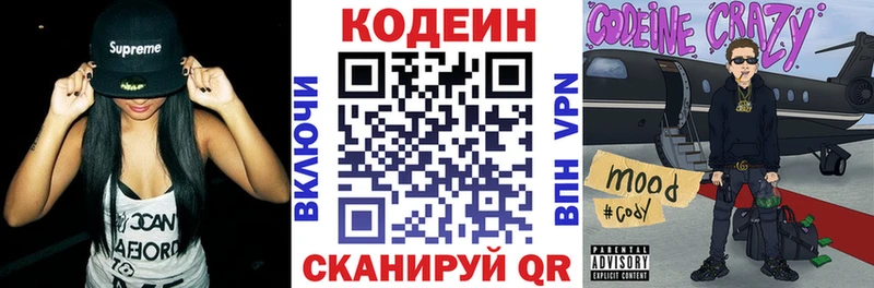 Codein Purple Drank купить наркотик дарк нет состав Миасс