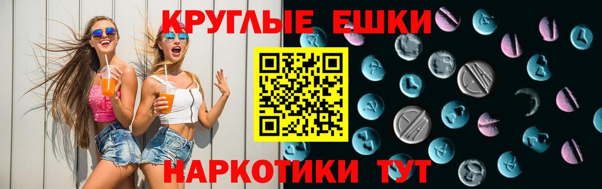 ЭКСТАЗИ 280мг Миасс