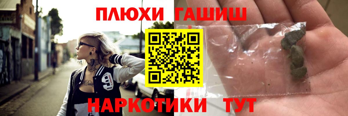 ГАШИШ Изолятор Миасс