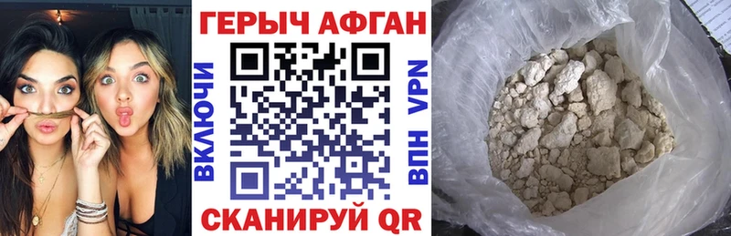 ГЕРОИН афганец  Миасс 