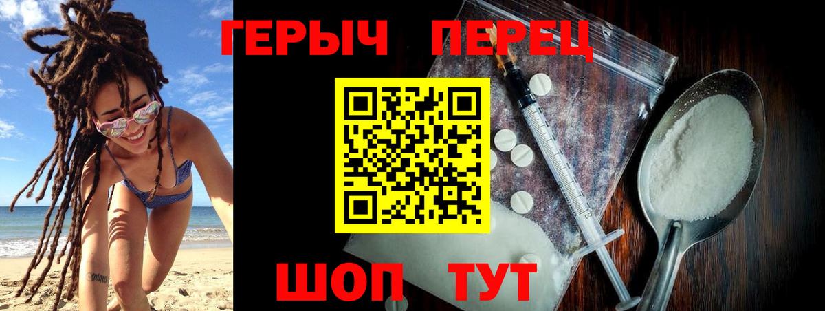 ГЕРОИН афганец Миасс