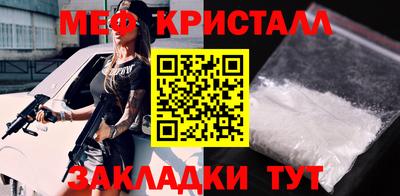 кристаллы Жуковский
