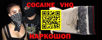 кокаин перу Заводоуковск