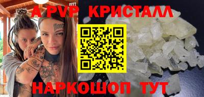кристаллы Жуковский