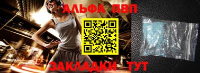 кристаллы Жуковский
