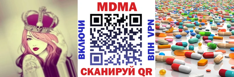 MDMA кристаллы  ссылка на мегу tor  Миасс 