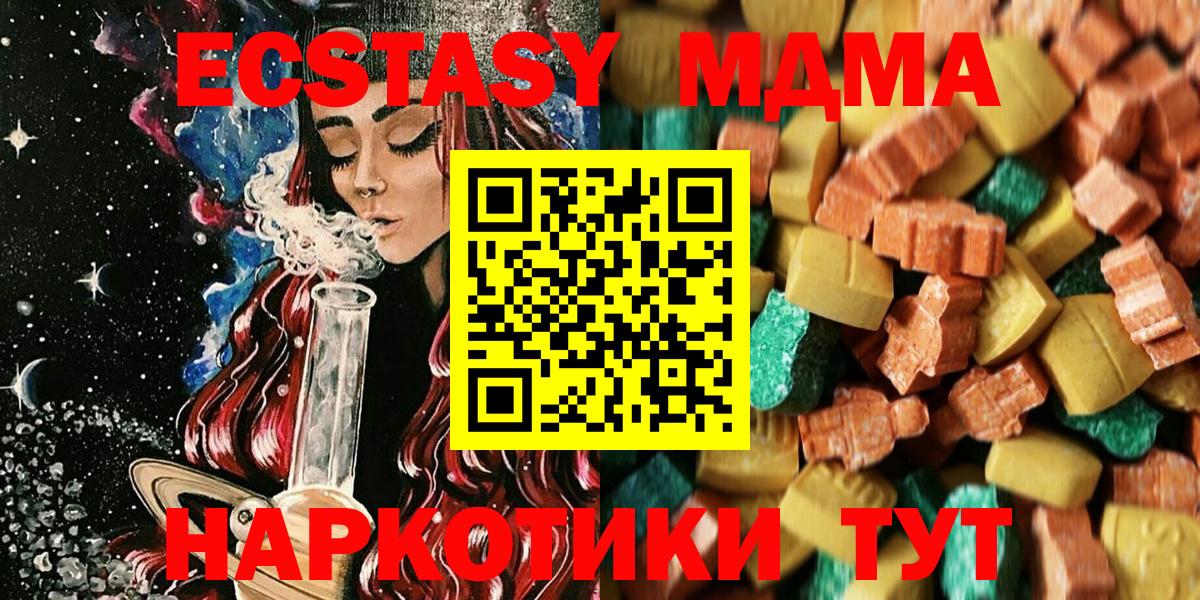 Миасс  MDMA VHQ  MDMA  МДМА молли  Вход с VPN 