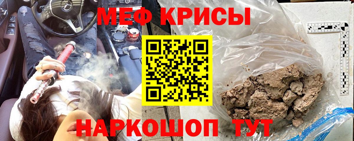 Меф Миасс