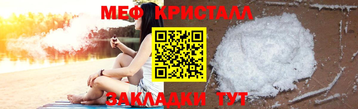 Меф Миасс