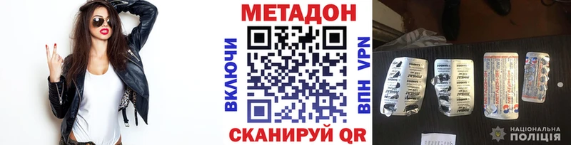 Метадон мёд  купить закладку  Миасс 