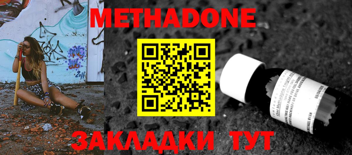 Миасс  МЕТАДОН мёд  Вход с VPN  МЕТАДОН мёд 