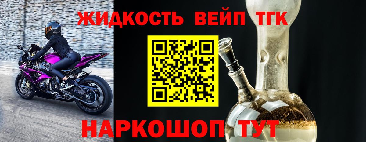 Дистиллят ТГК вейп с тгк  Вход с VPN  Миасс 
