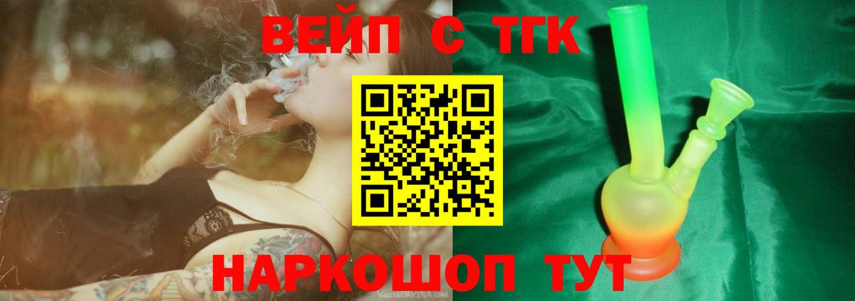 ТГК гашишное масло Миасс