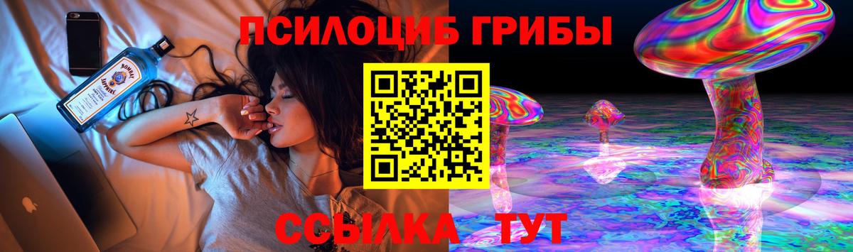 Миасс  Галлюциногенные грибы GOLDEN TEACHER  Вход с VPN 